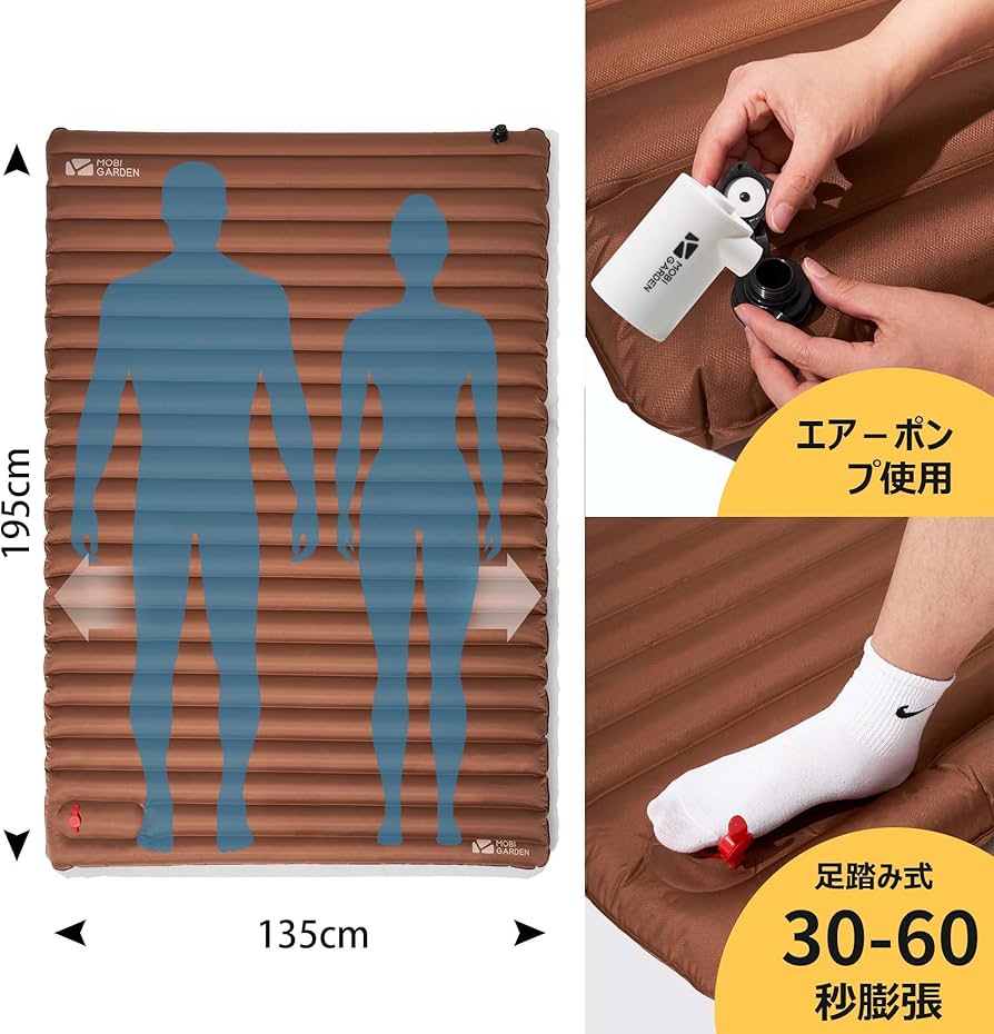 Amazon.co.jp: MOBI GARDEN エアーマット 足踏み式 ダブル【9cm